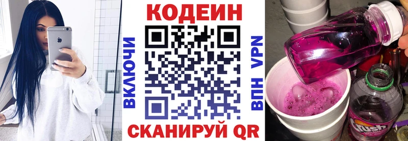 продажа наркотиков  Анадырь  Codein Purple Drank 