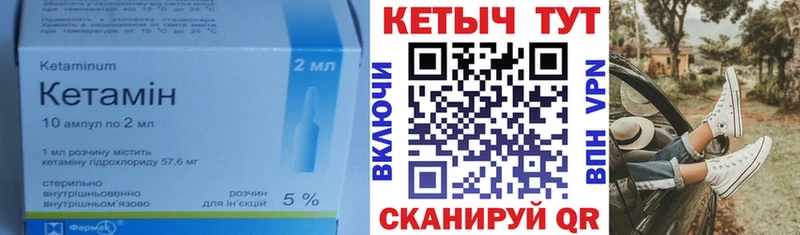 hydra сайт  Анадырь  КЕТАМИН ketamine 
