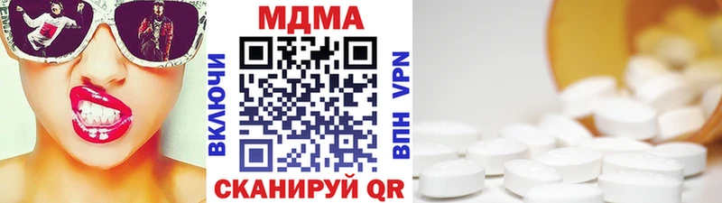 МДМА VHQ  где купить наркоту  Анадырь 