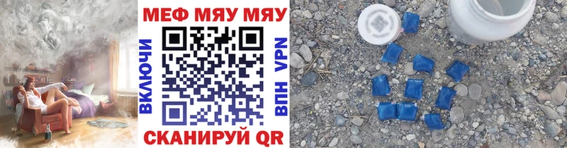 Меф мука  Анадырь 