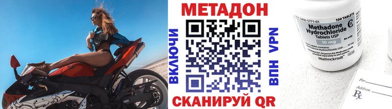 Метадон кристалл Анадырь